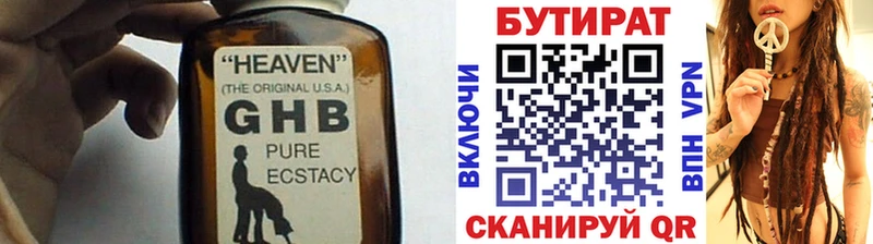 Купить  Минусинск  БУТИРАТ жидкий экстази 