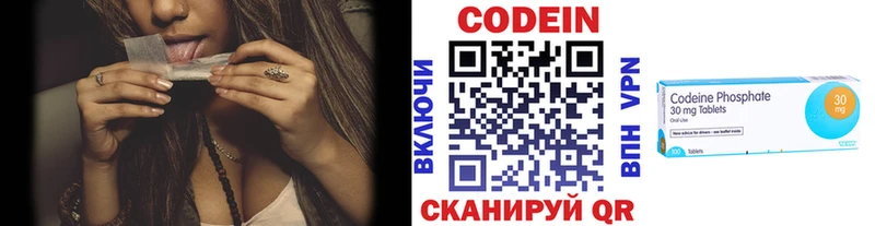 Кодеин напиток Lean (лин)  Купить  Минусинск 