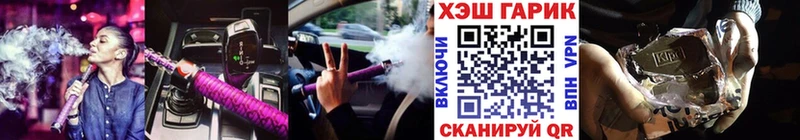 ГАШИШ Изолятор  Купить закладки  Минусинск 