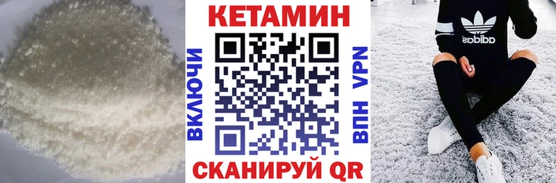 КЕТАМИН VHQ  Купить закладки  Минусинск 