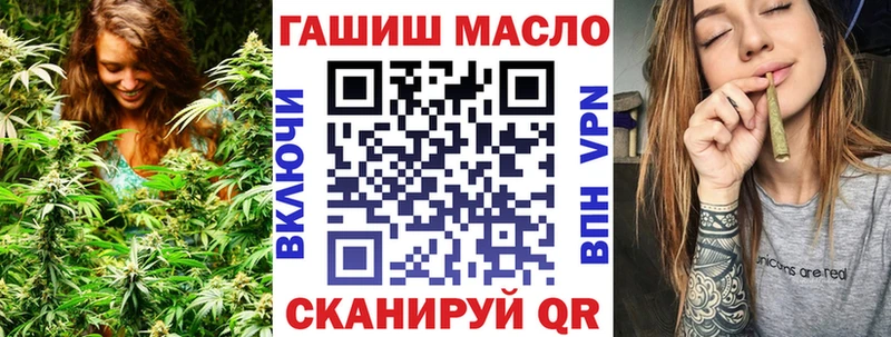ТГК гашишное масло  Купить закладки  Минусинск 